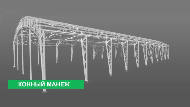 Конный манеж в городе Москва